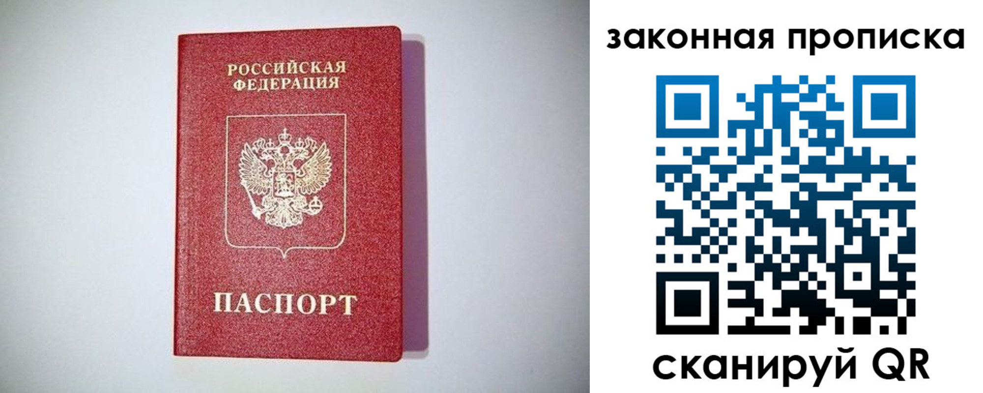 временная регистрация 2025 в Цимлянске