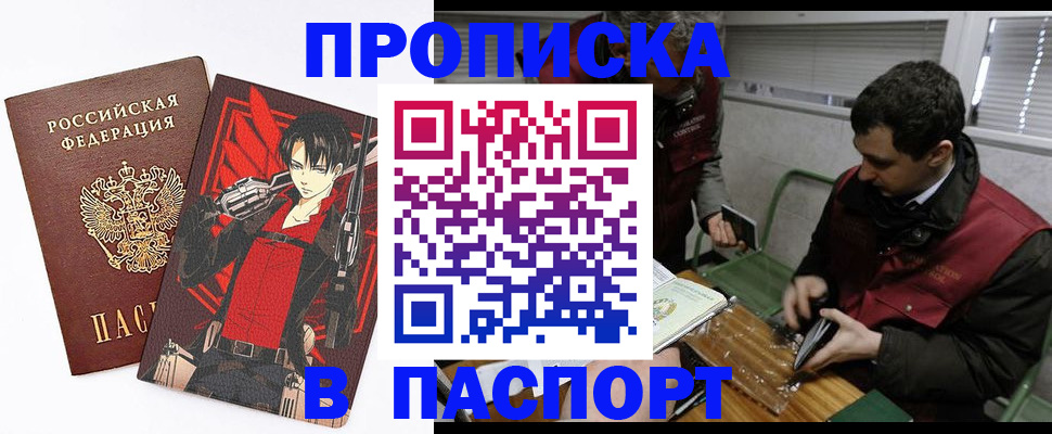 временная регистрация в квартире в Цимлянске