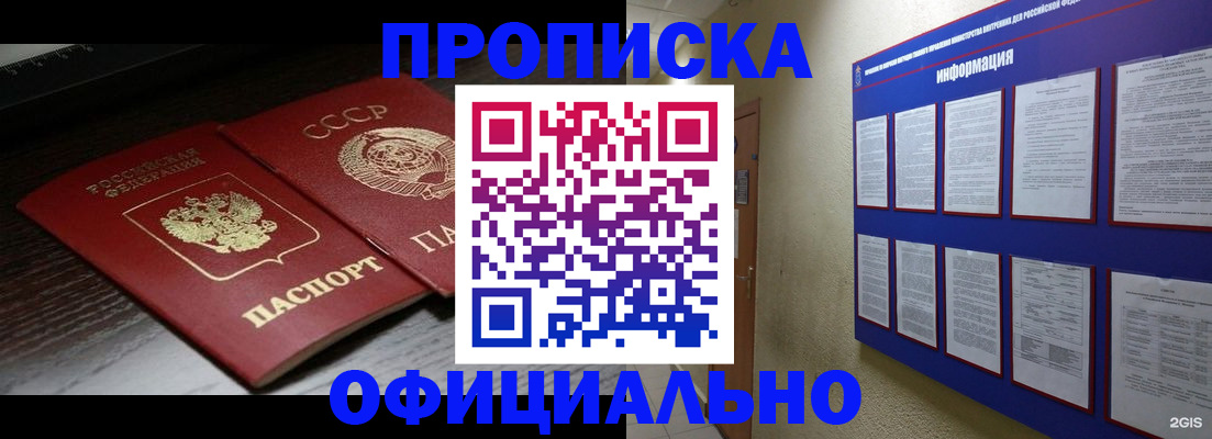 миграционный учет в Цимлянске