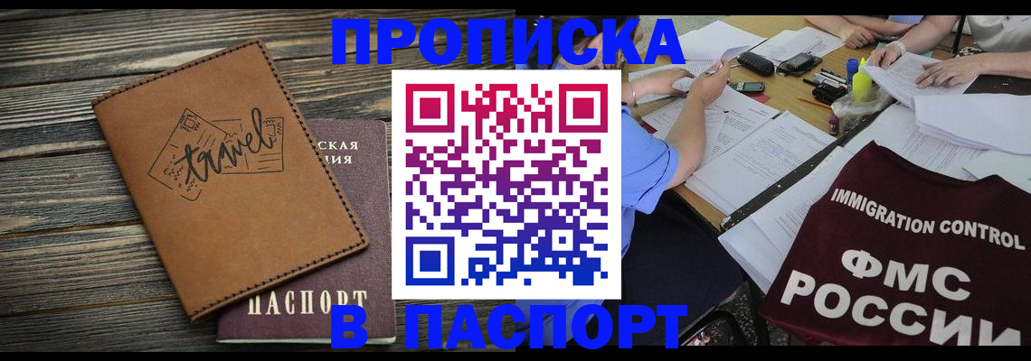 регистрация в Цимлянске