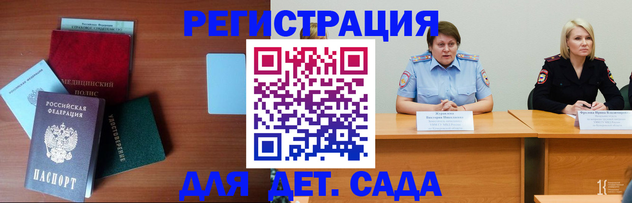 регистрация в Цимлянске