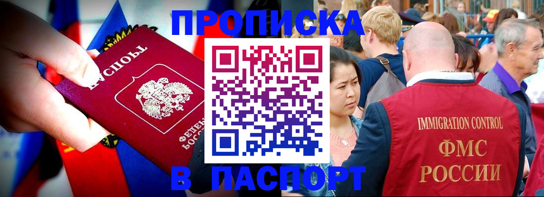 временная регистрация в Цимлянске
